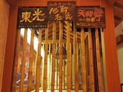 -北村家日本料理(西大望路店)