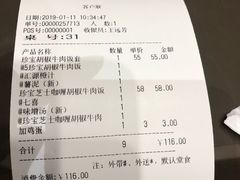 账单-胡椒厨房(学府凯德店)