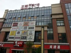 android_upload_pic-三湘财富广场