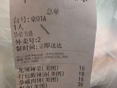 -清真永恒华威肉饼(潘家园店)