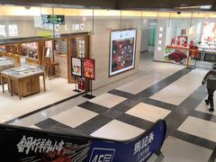 -北京华联购物中心(同成街店)