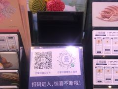-巴黎贝甜(凯德MALL望京店)