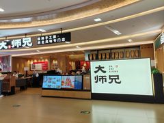 -大师兄·西北小馆(北站缤果空间店)