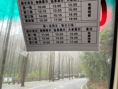 -贵州森林野生动物园