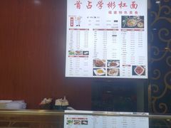 -首占学彬杠面(日韵东方店)