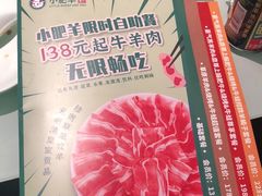 -小肥羊(西丽宝能城店)