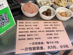 -蓉城西二道无名冒菜(西二道街店)