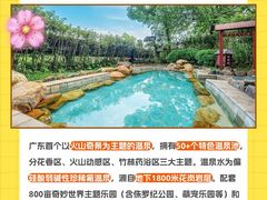 -佛冈森波拉度假区