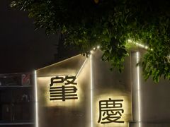 -肇庆古城墙
