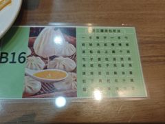 -西安贾三灌汤包·回坊小吃·清真炒菜(北院门总店)
