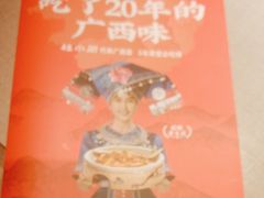 -桂小厨广西菜(航洋店)