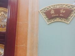 -鹊华居·地道鲁菜·海鲜·融合味(大明湖店)