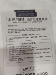 点击看大图 -武汉五洲整形外科医院