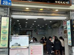 -顺德公双皮奶·甜品(北京路店)