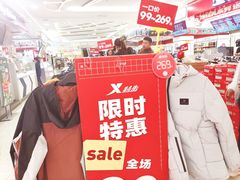 -南京商厦