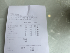 账单-向塘土鸡总店(八一广场店)