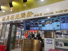 -西关明记肠粉(荔枝湾店)
