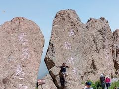 -白草畔自然风景区