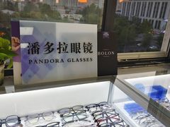 -潘多拉眼镜·蔡司依视路明月(潘家园店)