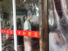 -老赵面店(大西路店)