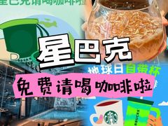 -星巴克臻选(珠海富华里店)