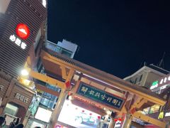 -解放路步行街                