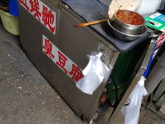 -五娭毑臭豆腐(黄兴南路店)