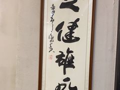 -御足宫影院式足道(平江万达店)