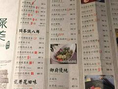 菜单-绿茶餐厅(广州天河城店)