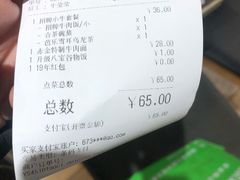 -吉野家(567漫天地店)