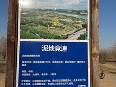 -乐行自行车运动乐园