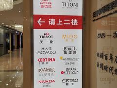 -亨得利(滨江道店)
