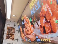 -周签签锅巴土豆(建设路总店)