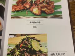 -遇见阿家村云南菜(魏公村店)