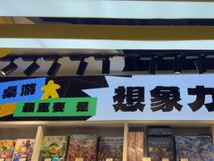 -废柴猫概念馆·桌游电玩卡牌(人广世茂店)
