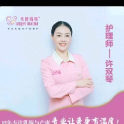 -天使妈妈产后康复中心(万宝店)