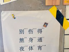 -BE YOLO必有乐&小红帽三明治