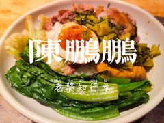 -陈鹏鹏潮汕菜(宝安机场T3航站楼店)