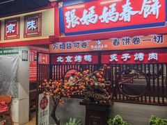 -龙湖星悦荟(颐和店)