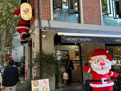 -Money Shops(愚园路店)