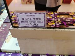 -Pastelaria Koi Kei(威尼斯人K12店)