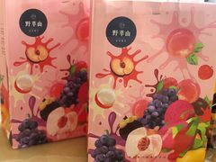 -野萃山·潮汕厚果汁(十亩地店)