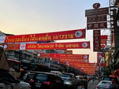 -唐人街(耀华力路)