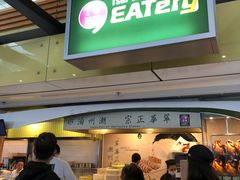 门面-翠华餐厅(香港国际机场店)