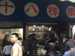 -蒋六十八梯眼镜面(渝中店)