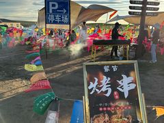-空中草原