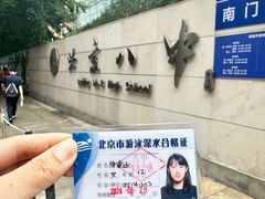 -北京八中游泳馆