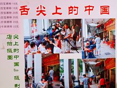 -老西关濑粉(文明路店)