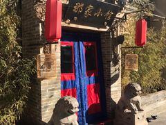 -那家小馆•北京菜•烤鸭(中关村店)