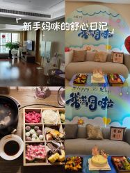 -和伊母婴护理中心·全套房(金山店)